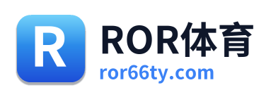 ROR体育